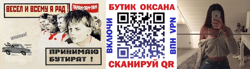 Бутират Butirat  Дудинка 