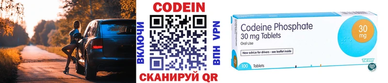 магазин    Дудинка  Кодеин напиток Lean (лин) 
