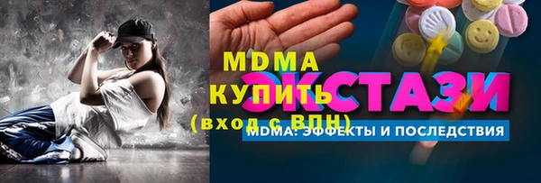 МДМА Волоколамск